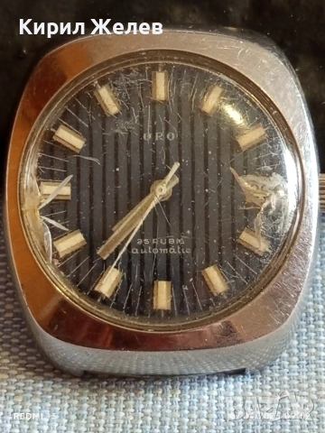 Стар механичен часовник ORO AUTOMATIC работи за КОЛЕКЦИЯ 54373, снимка 7 - Антикварни и старинни предмети - 54118444