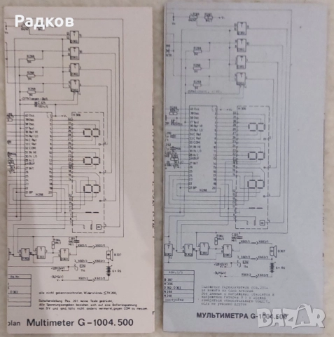 Продавам цифров мултиметър G-1004.500, снимка 5 - Друга електроника - 52617526