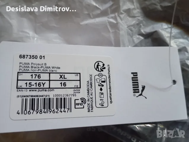 Оригинален детски екип Puma , снимка 4 - Спортни дрехи, екипи - 55993400