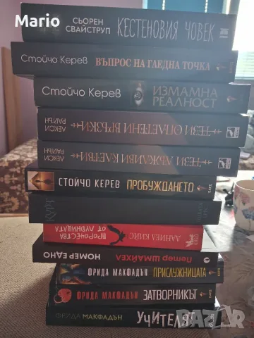 Продавам книги ....