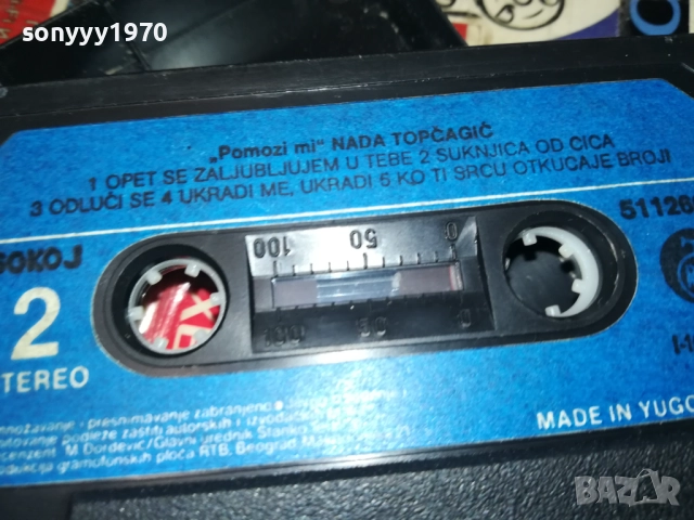 NADA TOPCAGIC-ORIGINAL TAPE 2608251210, снимка 7 - Аудио касети - 51493597