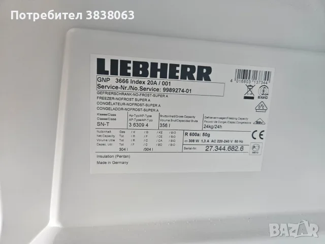 Фризер Liebherr GNP 3666 (NoFrost, 304 литра), снимка 5 - Фризери - 55790907