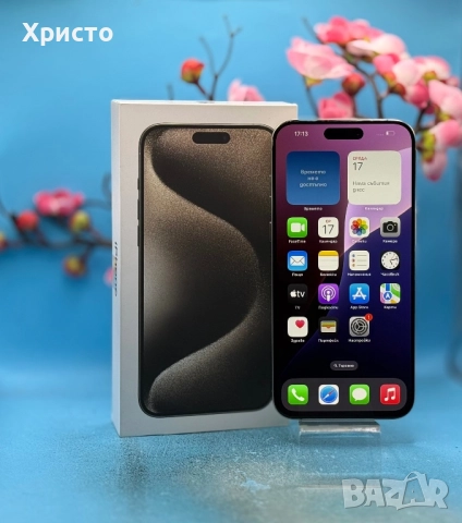 Apple iPhone 15 Pro Max, 256GB, 5G, Natural Titanium + подарък оригинален адаптер Apple , снимка 3 - Apple iPhone - 52827980