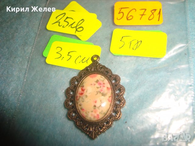 СТАР ОРНАМЕНТИРАН БРОНЗОВ БЕЛ ЕПОК СТИЛ ФЛОРАЛЕН МЕДАЛЬОН АРТ ПЕНДАНТ с ЕМАЙЛ-ЛАК УКРАСА 56781, снимка 3 - Антикварни и старинни предмети - 35596769