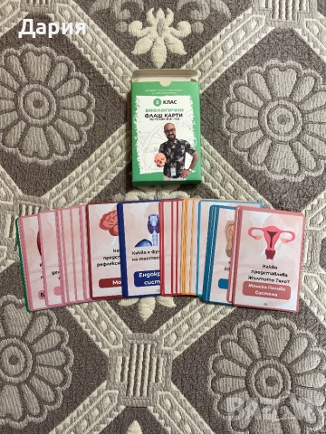 Флаш карти по методът на Д-р Ви + бонус, снимка 3 - Ученически пособия, канцеларски материали - 52321794