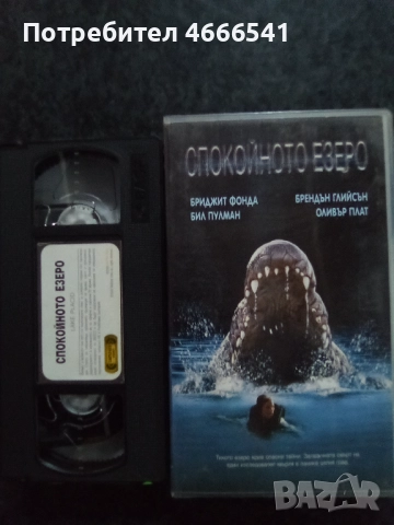 Продавам видеокасета цена 20 лева