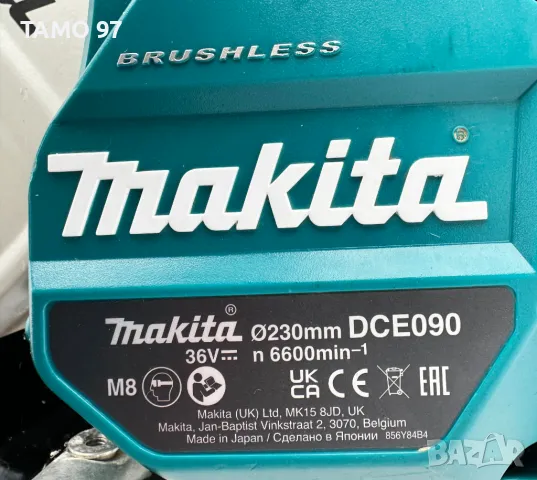 Makita DCE090 - Акумулаторен фугорез (Резачка за бетон) като нов!, снимка 5 - Други инструменти - 48502387