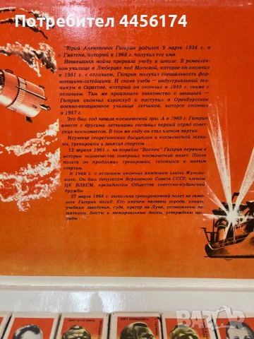 Сувенирен комплект кибрити Посветени на Юри Гагарин , снимка 4 - Други стоки за дома - 50678611