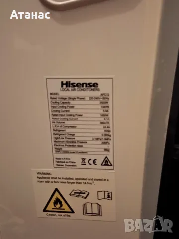 Мобилен климатик Hisense APC 12, снимка 4 - Климатици - 47569023