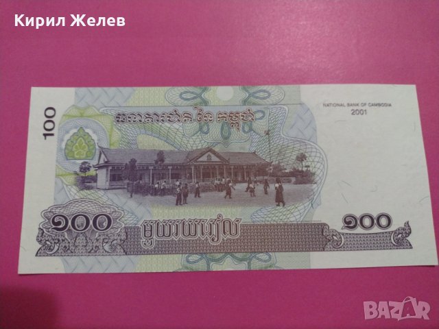 Банкнота Камбоджа-16069, снимка 3 - Нумизматика и бонистика - 30516141