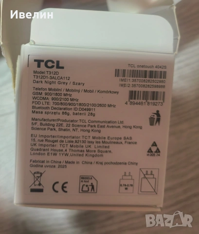 TCL 4042S телефон , снимка 5 - Телефони с две сим карти - 54271708