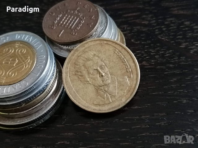 Монета - Гърция - 20 драхми | 1992г., снимка 2 - Нумизматика и бонистика - 31082990