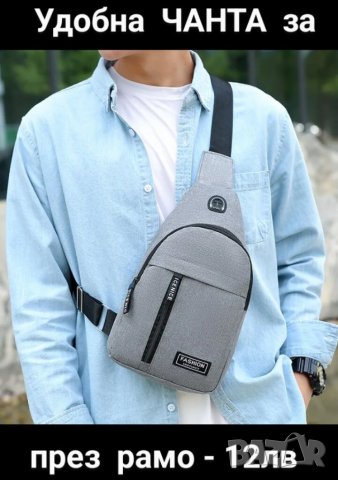 Малка чанта за рамо , снимка 4 - Чанти - 40784756