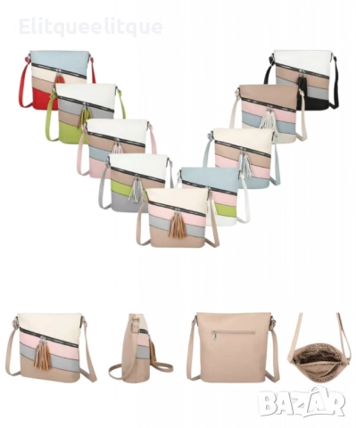 Дамска чанта с цип, цветни панели и декоративен пискюл, снимка 6 - Чанти - 52353483