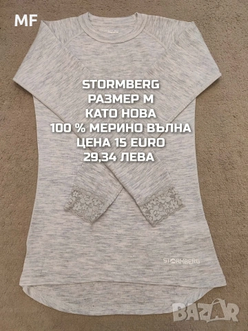 МЕРИНО ВЪЛНЕНИ ПРЕДЛОЖЕНИЯ ЗА ДАМИ В РАЗМЕР М , снимка 6 - Спортни екипи - 53933545