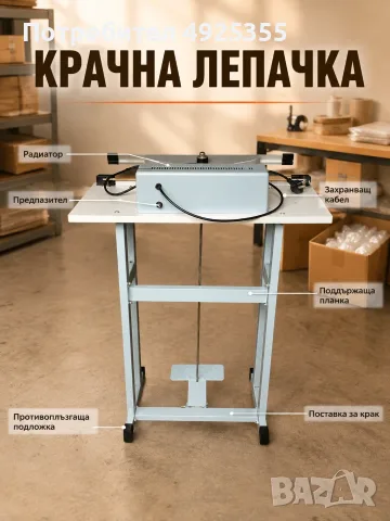 Крачни лепачки 50см, 60см и 70 см, снимка 3 - Друго търговско оборудване - 55751796