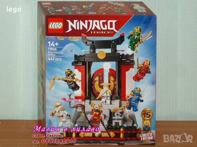 Продавам лего LEGO Ninjago 71855 71856 71857 71858 71859 71860 71866
