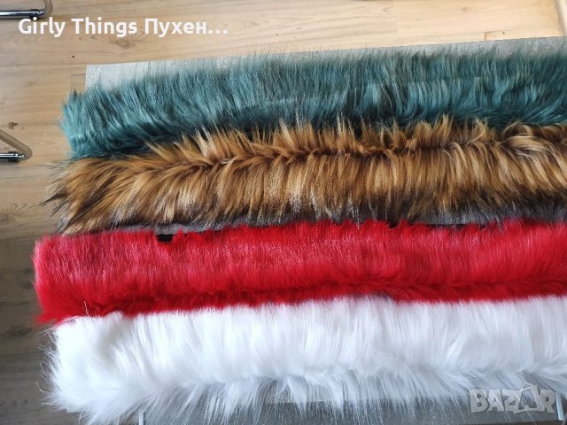 Пухена яка Еко косъм. Дълга 73 -78см, 1 м. Пух за качулка Дълъг Изкуствен.Разл.цветове Якичка/пухче , снимка 2 - Шапки - 22095200