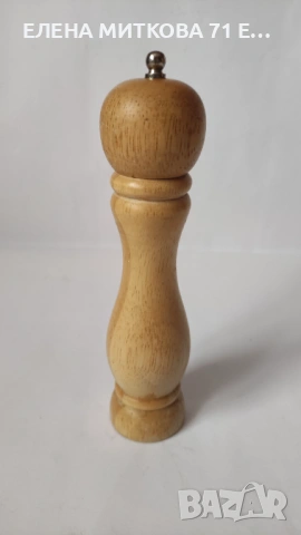 Дървена мелничка за подправки