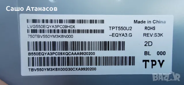 PHILIPS 55PUS7304/12 със счупена матрица ,715GA018-P01-001-003M ,715GA006-M0E-B00-005K ,6870C-0769A, снимка 6 - Части и Платки - 48397656