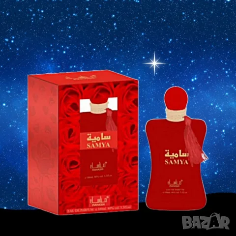 Арабски парфюм SAMYA Eau De Parfum, снимка 2 - Дамски парфюми - 56543992