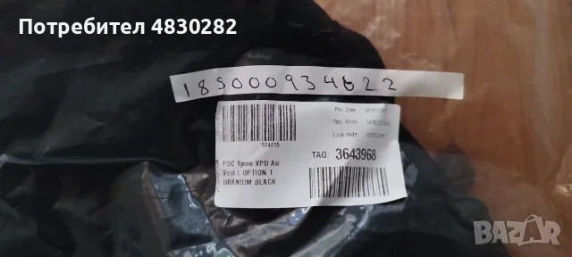 MTB защита - POC (L-Large) Waist/shoulder cm 47-52 VPD AIR BACK B-4 For bike, snowboard & alpine ski, снимка 2 - Спортна екипировка - 55742180