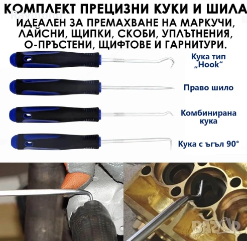 Инструменти за Демонтаж на Тапицерия – KraftWorld 200 части – с Щипки и Клещи, снимка 7 - Куфари с инструменти - 51072054