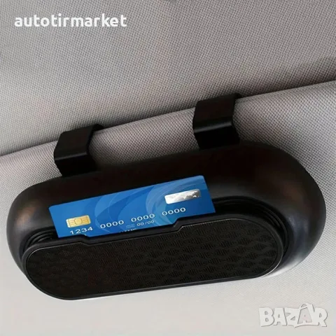Кутия за очила за автомобил – PG358 / 7014