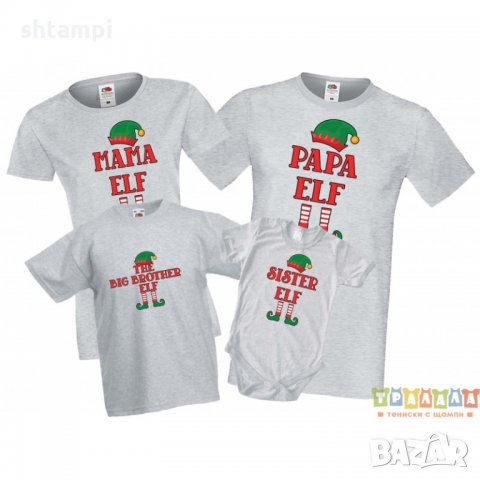  Коледни тениски Елфи Mommy Daddy Sister Brother Elf