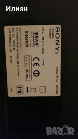 Телевизор Sony KD-49X8309C на части, снимка 3 - Телевизори - 39130443