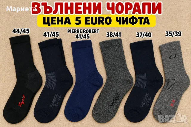 МЕРИНО ВЪЛНЕНИ АКСЕСОАРИ , снимка 8 - Шалове - 56380871