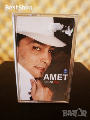 Амет - Криза live