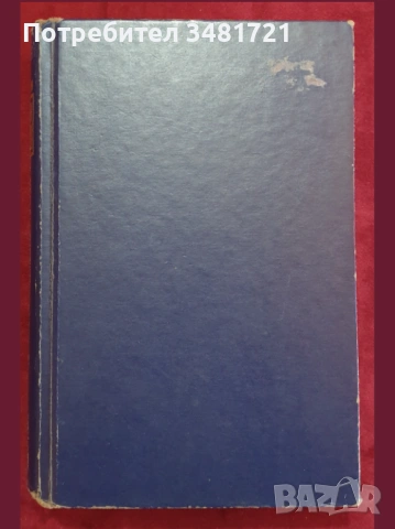Военна история - 27 книги, снимка 6 - Художествена литература - 52490843