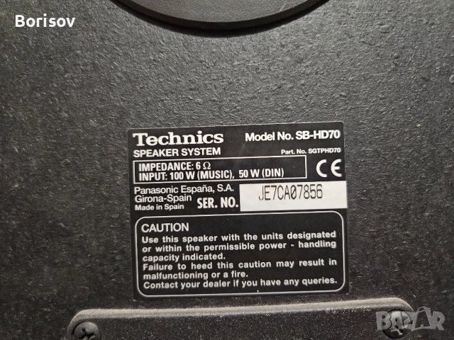 Тонколони Technics SB-HD70, снимка 7 - Тонколони - 52254995