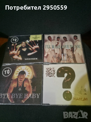 Макси сингли, снимка 5 - CD дискове - 52776122