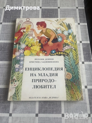 Енциклопедия “Цялата Вселена”, Енциклопедия “Древни цивилизации” - Рим, снимка 3 - Енциклопедии, справочници - 49649592