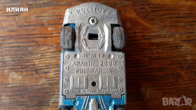 Метални колички Италия имат забележки 20лв за брой , снимка 17 - Колекции - 38625539