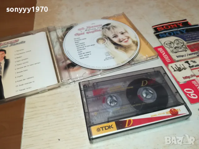 ОРК.КРИСТАЛ И МАРИАНА КАЛЧЕВА 1999-КАСЕТА TDK 2105251856, снимка 14 - Аудио касети - 50379892