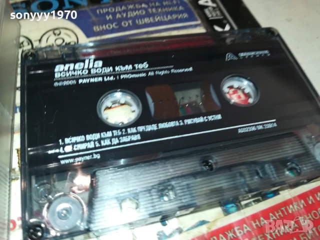 ANELIA-ORIGINAL TAPE 1308251612, снимка 7 - Аудио касети - 51354757
