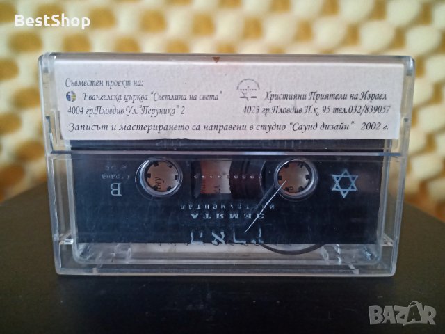 Кольо и Веси - Земята, снимка 2 - Аудио касети - 35528184