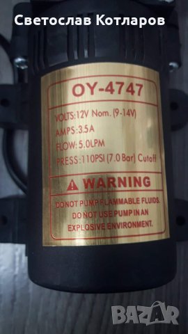 помпа за вода каравани кемпери и др , снимка 2 - Аксесоари и консумативи - 30360850