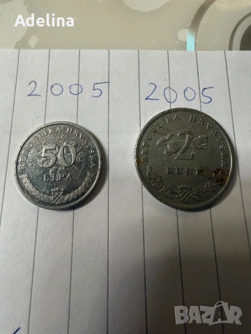 Хърватия 2003 - 2008 Монети, снимка 3 - Други - 53328695