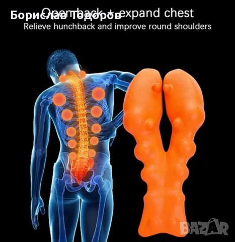 Масажор за шийни прешлени и разтягане на гърба