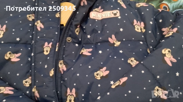 Детско яке 8г Мини