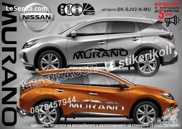 Nissan TITAN стикери надписи лепенки фолио SK-SJV2-N-TI, снимка 4 - Аксесоари и консумативи - 44490164
