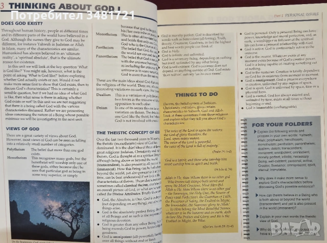 Съвременни морални казуси през призмата на християнска етика / Contemporary Moral Issues, снимка 3 - Художествена литература - 53880694