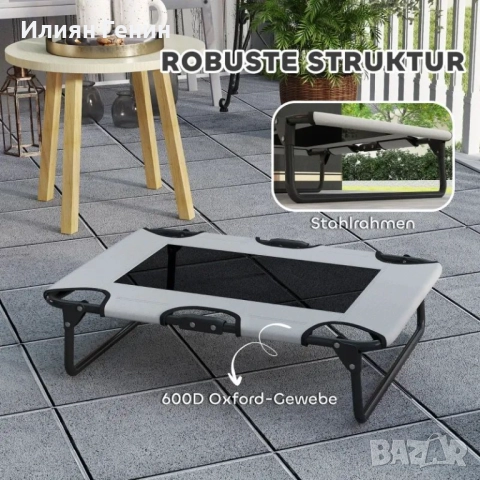 PawHut повдигнато легло за кучета, снимка 7 - За кучета - 51674158