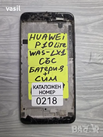 HUAWEI P10 LITE WAS - LX1 части (0218)