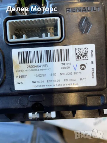 280346419R дисплей за навигация мултимедия от Renault Captur 2 HFMF, 1.3TCe, Двигател H5H470, снимка 2 - Аксесоари и консумативи - 50142599