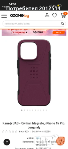 Кейс iphone 16 pro 